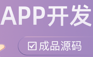 APP开发公司浅析打动用户信息的重要性