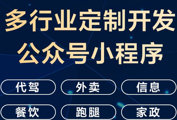 小程序制作公司浅析小程序实用性的增强