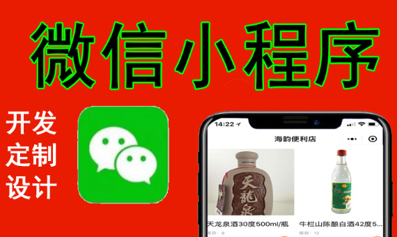 小程序制作公司浅析操作体验优化带来的好处