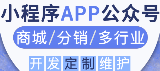 APP开发公司浅析APP制作中如何突出亮点