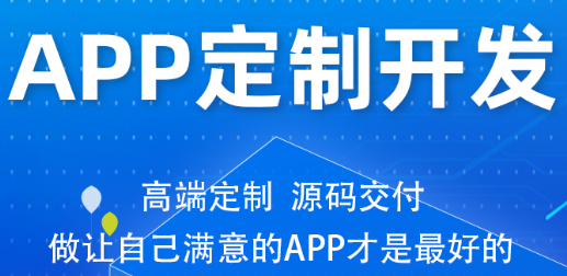 APP开发公司浅析APP后台和web后端的区别在哪？