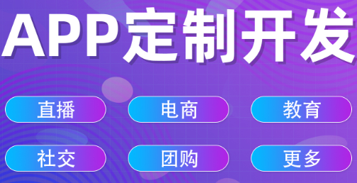 APP开发公司浅析APP的日常开发工作