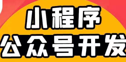 小程序制作公司浅析小程序能提供原生APP体验吗？