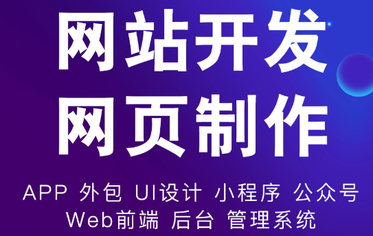 网站设计公司浅析如何使网页整体画面稳定协调