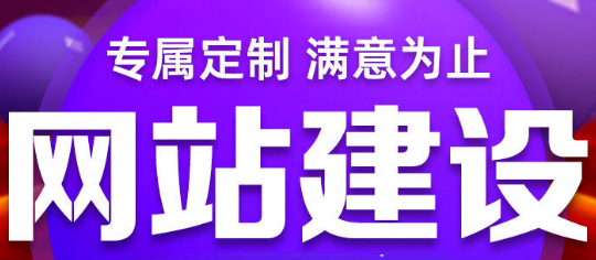 网站制作公司浅析如何做一名合格的网站运营总监