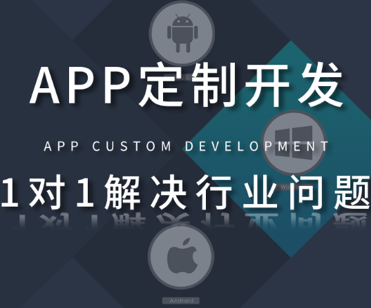 APP开发公司浅析APP可扩展的特点