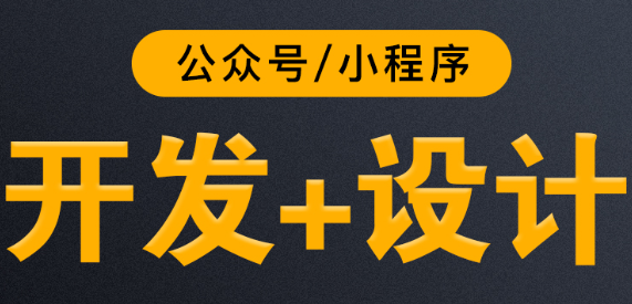 小程序制作公司浅析注册小程序时的操作