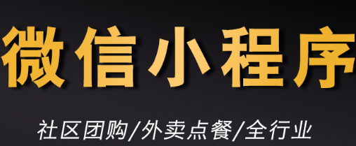 小程序制作公司浅析小程序开发的基础技术准备