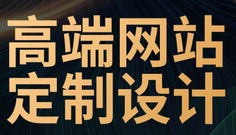 网站制作公司浅析网站前期策划要做的工作