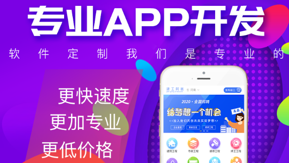 APP开发公司浅析APP营销有哪些劣势