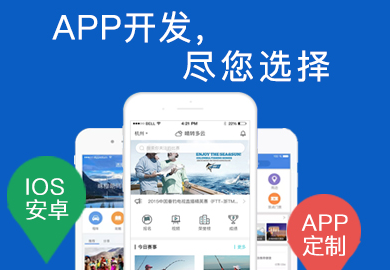 APP开发公司浅析传统企业APP的目的