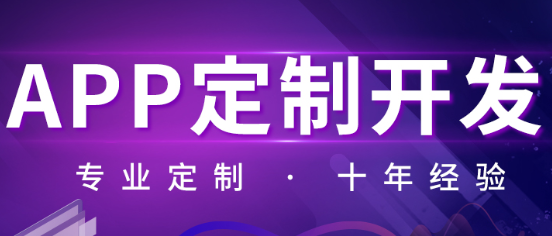 APP开发公司浅析如何搭建APP完整的数据后台