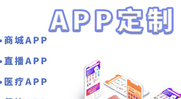 APP开发公司浅析确定APP用户的标准