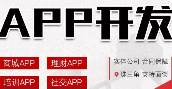 APP开发公司浅析如何获取用户需求