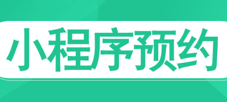 小程序制作公司浅析微信网页开发的样式库