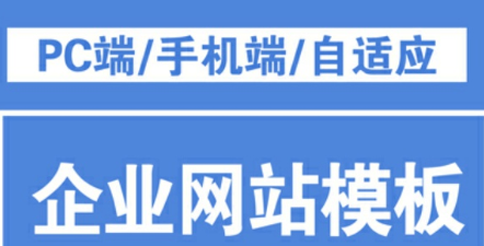 网站制作公司浅析如何把访客变成客户