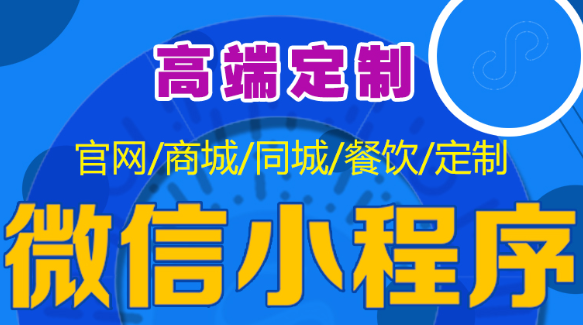 小程序制作公司浅析从哪些方面增强小程序的视觉效果