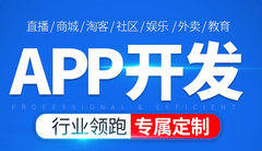 APP开发公司浅析APP功能模块的设计