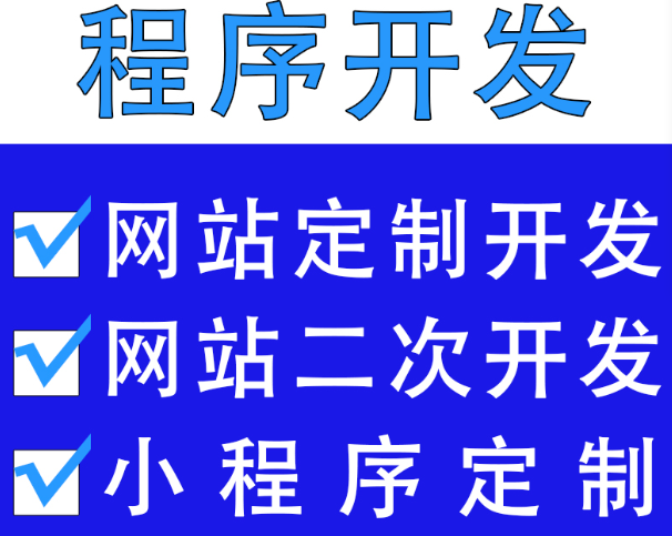 小程序制作公司浅析从什么地方检查小程序的内容