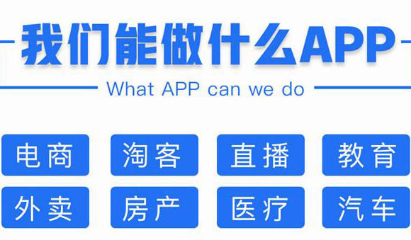 APP开发公司浅析APP位图的含义