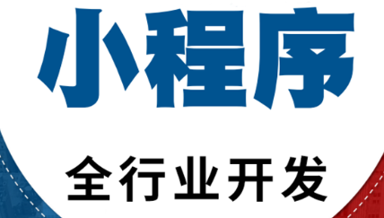 小程序制作公司浅析小程序互动推广的方法