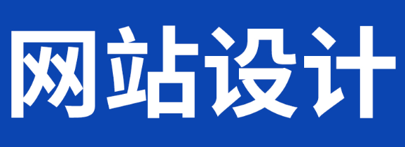 网站设计公司浅析门户网站的资料设计