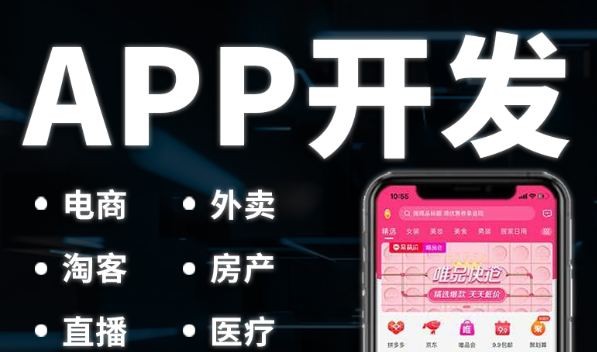 APP开发公司浅析APP购物车功能设计