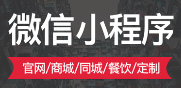 小程序制作公司浅析小程序用户的搜索习惯