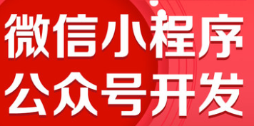 小程序制作公司浅析用户的浏览习惯