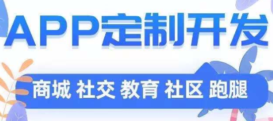 APP开发公司浅析设计出错提示功能