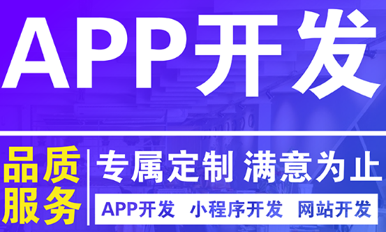 APP开发公司浅析APP测试