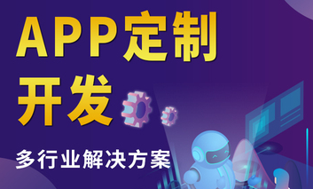 APP开发公司浅析如何处理需求