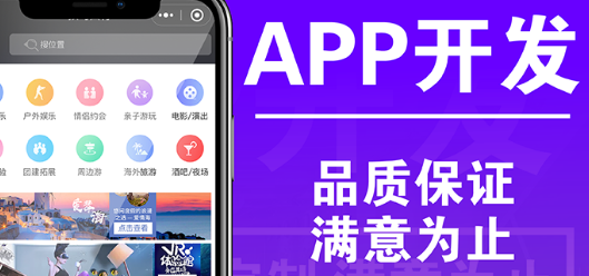 APP开发公司浅析丰富的APP页面包含哪些内容