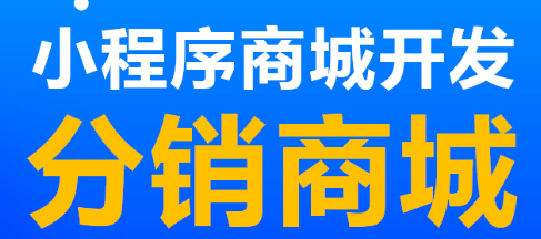 小程序制作公司浅析增加新鲜的用户体验