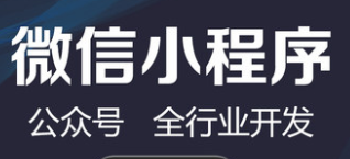 小程序制作公司浅析实用的小程序内容