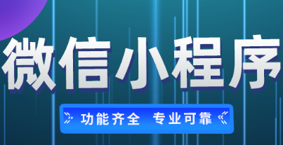 小程序制作公司浅析小程序的访问数据分析