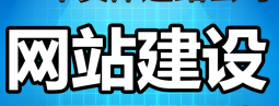 网站制作公司浅析网站关键词的选法