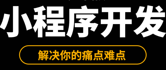 小程序制作公司浅析小程序的界面操作特点