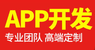 APP开发公司浅析APP与移动互联网的结合