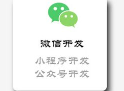 小程序制作公司浅析微信网页的授权原理