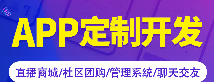 APP开发公司浅析哪些是APP有用的内容