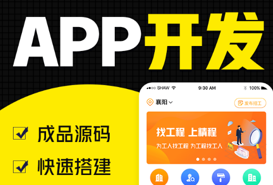 APP开发公司浅析如何选择APP发布平台