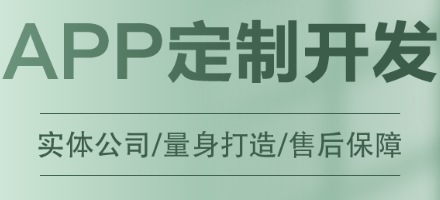 APP开发公司浅析APP完善的数据后台