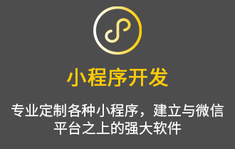 小程序制作公司浅析如何添加小程序体验者