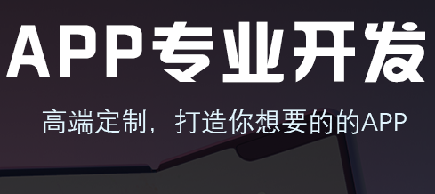 APP开发公司浅析完整的APP开发团队需要哪些人员？（下）