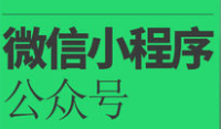 小程序制作公司浅析什么是微信企业号