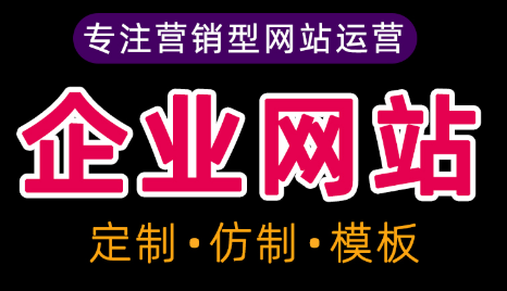 网站制作公司浅析网站关键词的结构特征