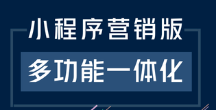 小程序制作公司浅析注册小程序开发者