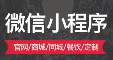 小程序制作公司浅析小程序的登录体验