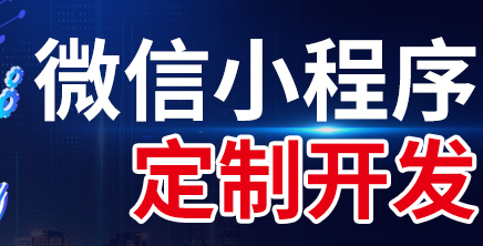 小程序制作公司浅析如何做好理顺操作流程工作